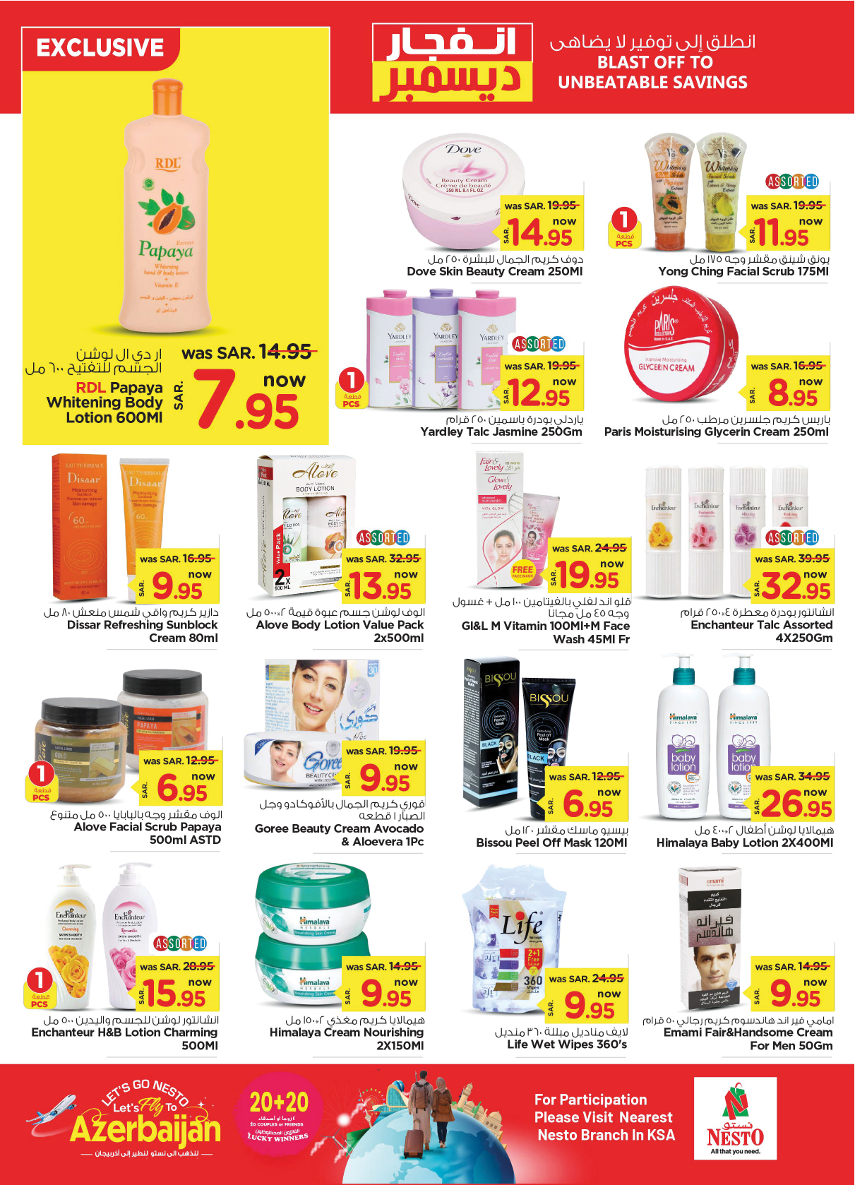 nesto offers from 18dec to 24dec 2024 عروض نستو من 18 ديسمبر حتى 24 ديسمبر 2024 صفحة رقم 12